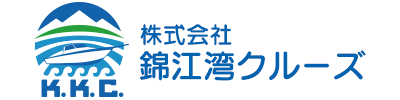 【公式】錦江湾クルーズ - 鹿児島の錦江湾遊覧クルージング